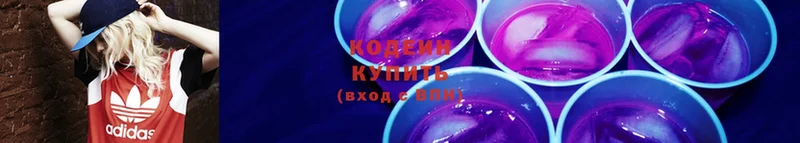 Codein напиток Lean (лин)  Камышин 