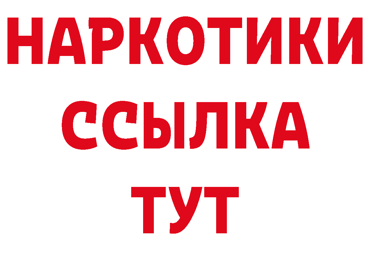 БУТИРАТ оксибутират рабочий сайт дарк нет кракен Камышин