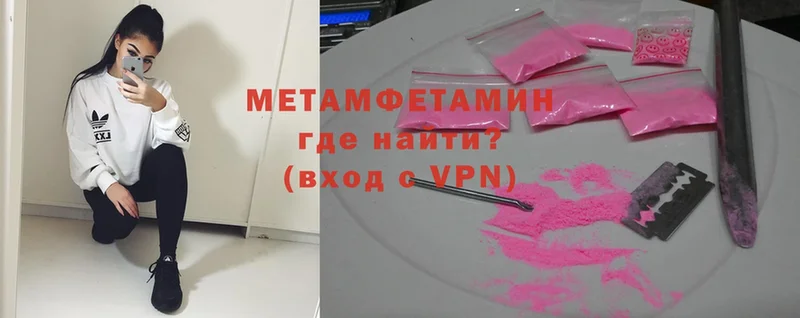 цена   Камышин  МЕТАМФЕТАМИН винт 